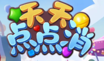 天天点点消一天能挣多少钱？天天点点消能提现300是真的吗?