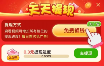 emoji大派对领红包真的赚钱吗？