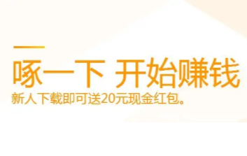 比小啄赚钱更好的软件是什么?和小啄赚钱一样好用的软件