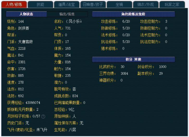 梦幻西游：新手也能打图搬砖