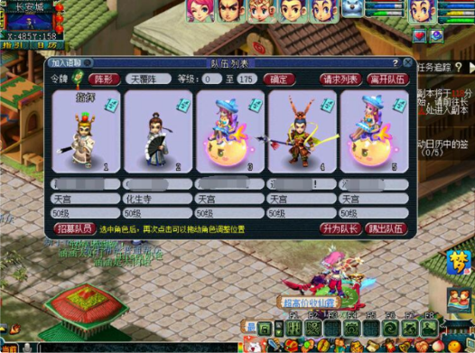 梦幻西游1化生4天宫能玩到多少级（70级实测）