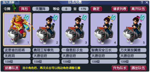 梦幻西游109级1洞府4大唐能玩到多少级