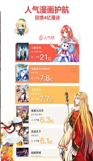 歪歪漫画网最新软件，歪歪漫画最新免费入口