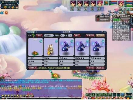 梦幻西游4天宫最高能玩多少级