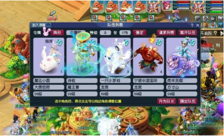 梦幻西游：各等级段五开队伍选择