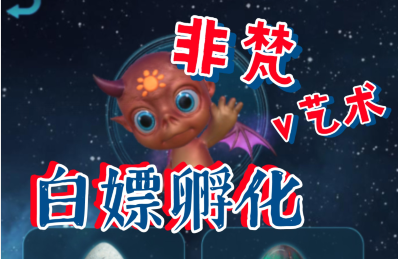 非梵艺术合规不，非梵艺术靠不靠谱（说实话并不靠谱）